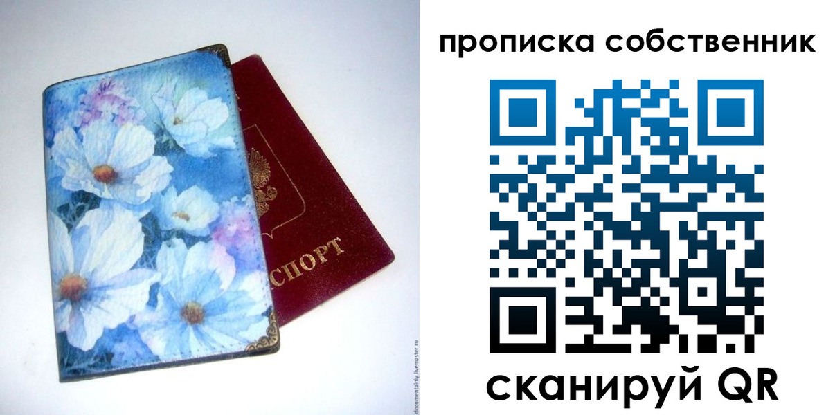 временная регистрация для школы в Яхроме