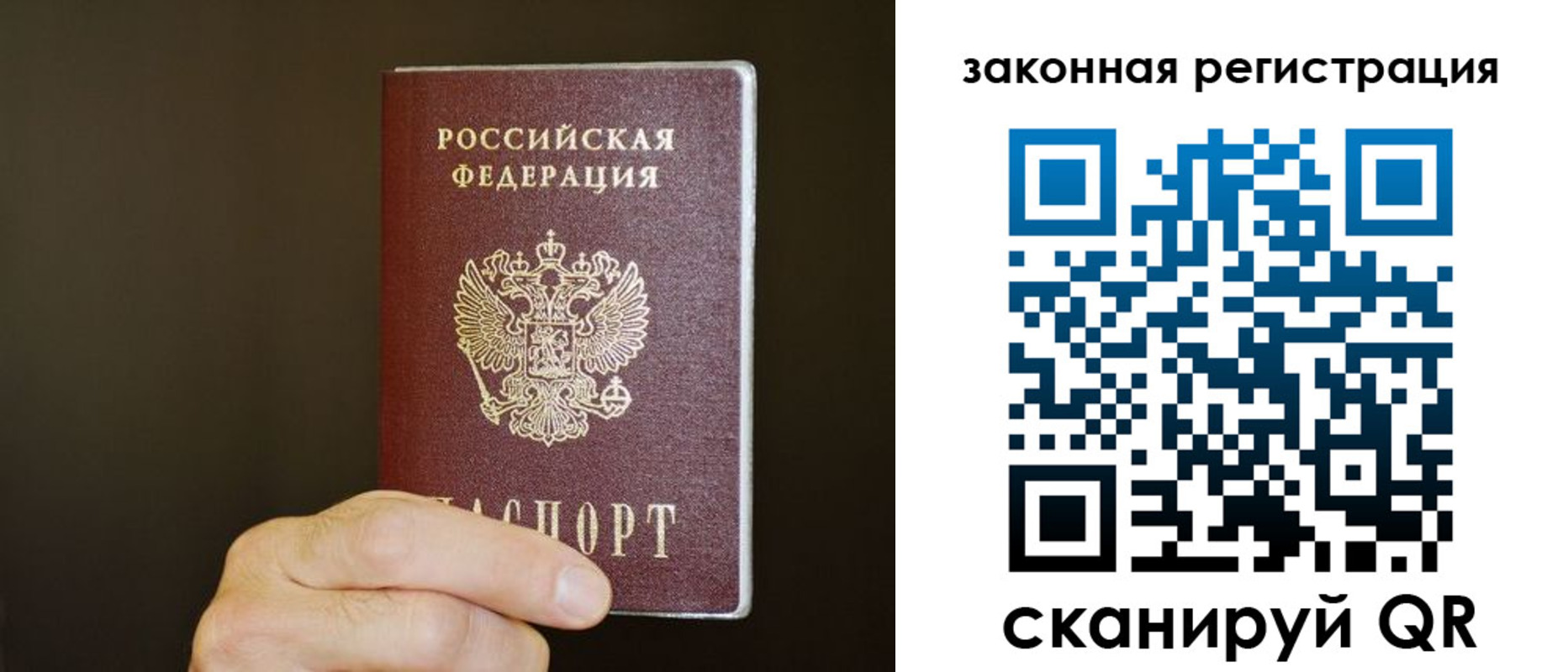 миграционный учет в Яхроме