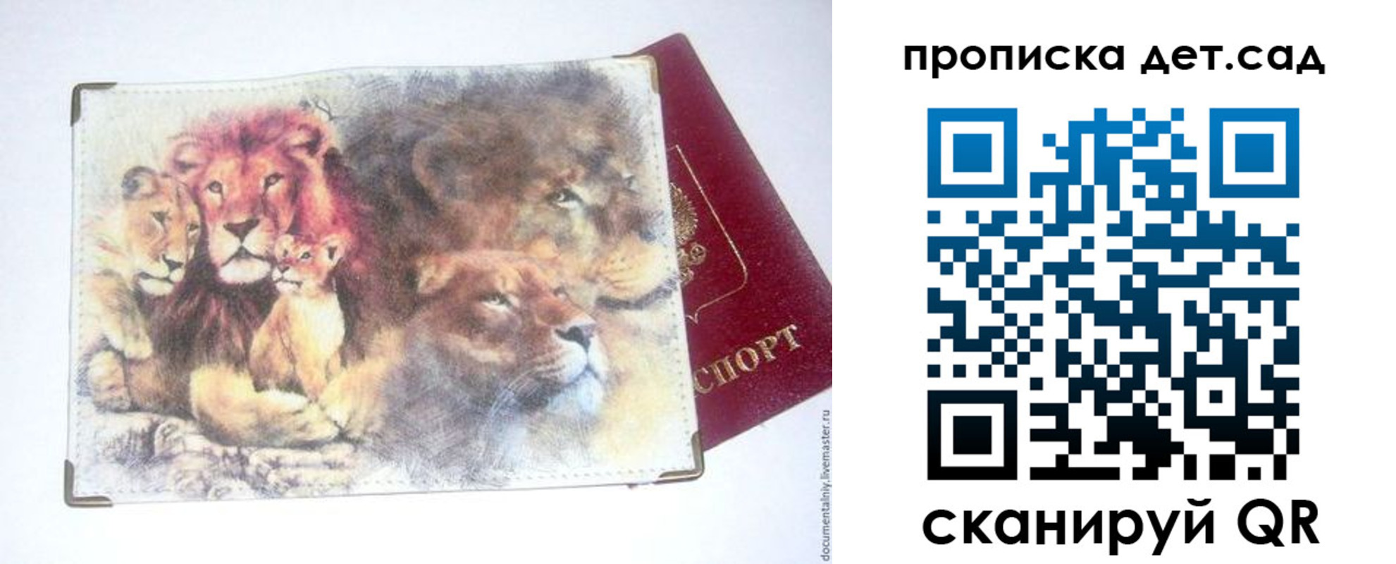 прописка регистрация в Яхроме