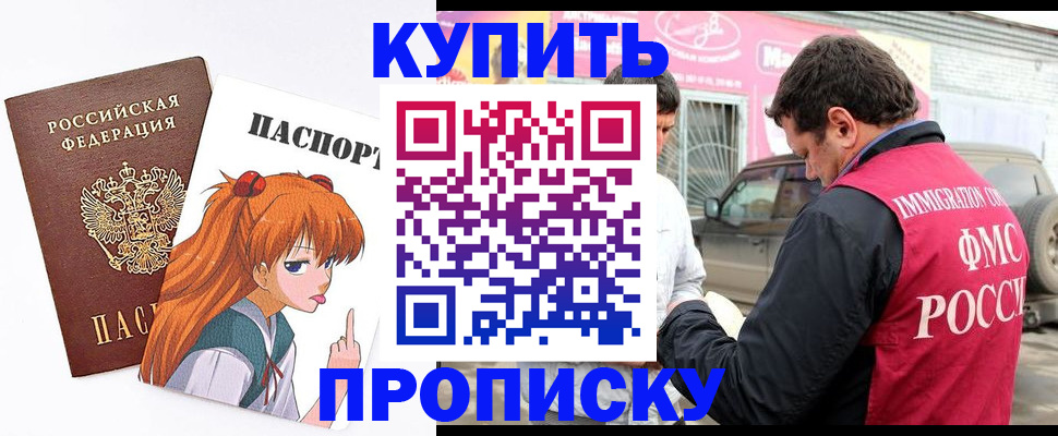 где прописаться в Яхроме